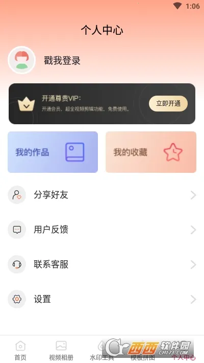 ai��Ƶ�༭2026���°汾v1.8.0 �ֻ���