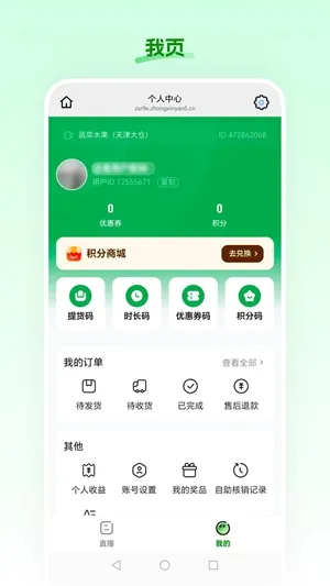 ʳ��ũ��2026���°汾v26.02.26 �ֻ���