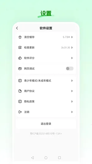 ʳ��ũ��2026���°汾v26.02.26 �ֻ���