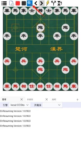 鹏飞象棋移动版(象棋辅助软件) 鹏飞象棋移动版(象棋辅助软件)