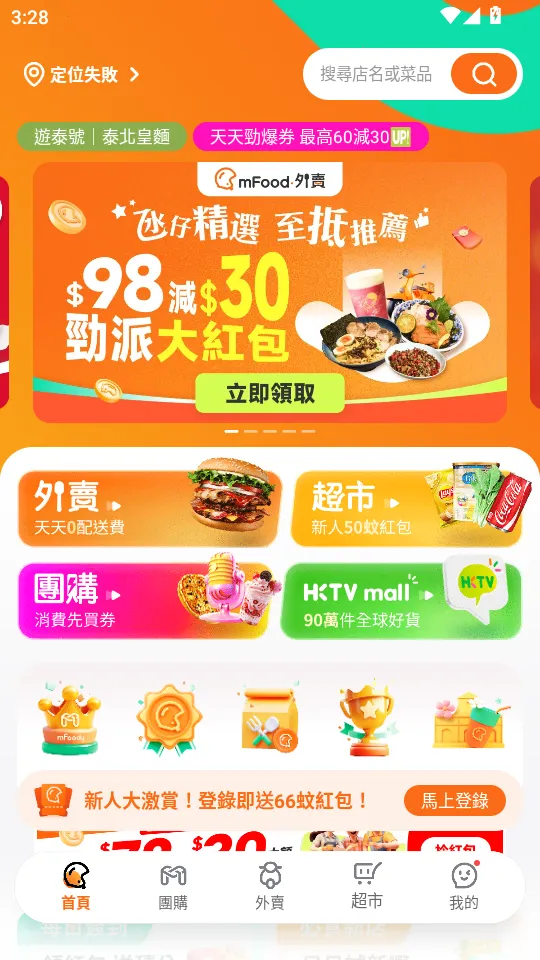 mFood2026���ذ�װv7.1.1 �ٷ�����