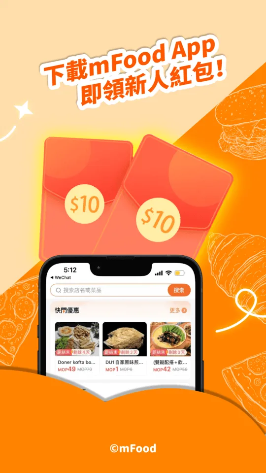 mFood2026���ذ�װv7.1.1 �ٷ�����