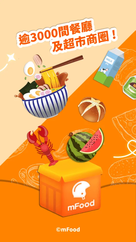 mFood2026下载安装 mFood2026下载安装