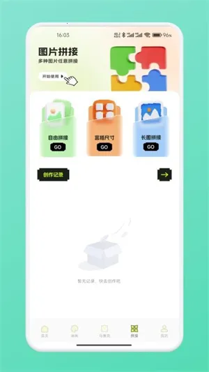 ƴ��ͼֽ(���ػ滭����)v1.2 �ٷ�����