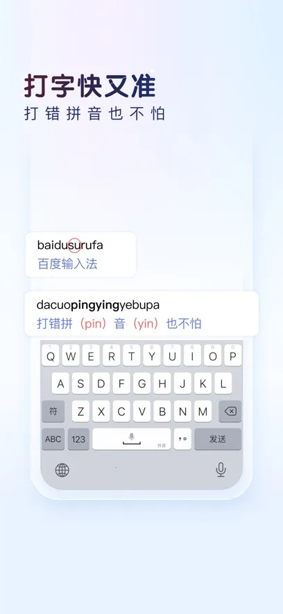 �ٶ����뷨�����ֻ���v13.2.13.26 ��Ѱ�