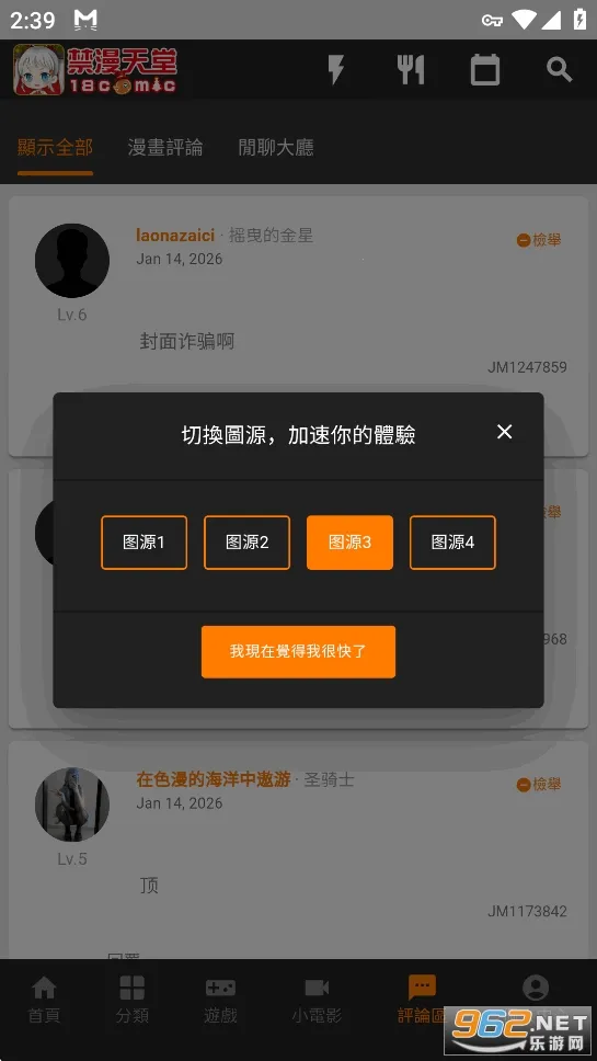 jmcomic2026官方最新版本 jmcomic2026官方最新版本