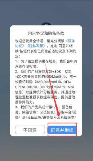 全诊通(医疗管理应用) 全诊通(医疗管理应用)