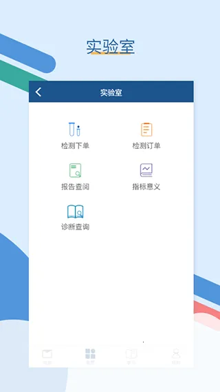 ȫ��ͨ(ҽ�ƹ���Ӧ��)v26.3.26 ��׿��