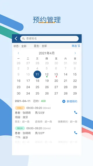 ȫ��ͨ(ҽ�ƹ���Ӧ��)v26.3.26 ��׿��