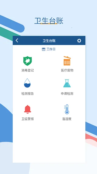 ȫ��ͨ(ҽ�ƹ���Ӧ��)v26.3.26 ��׿��