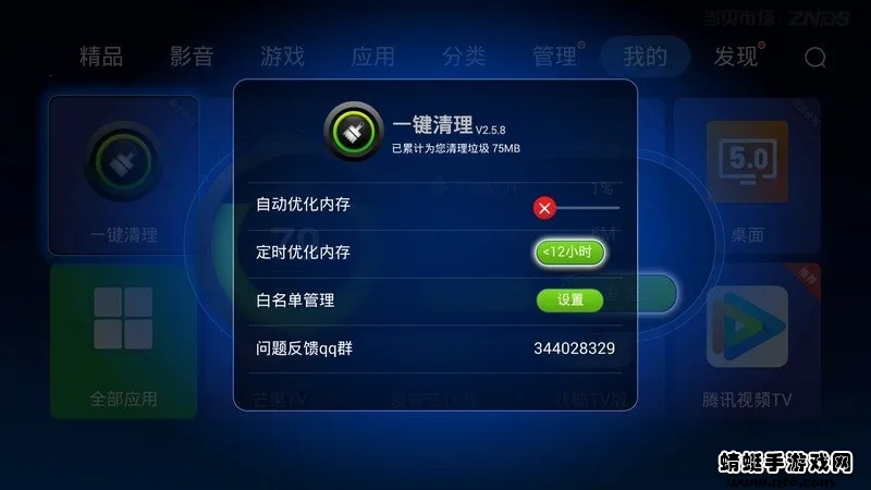 һ������(�ֻ���������)v20.5.4 ��׿��