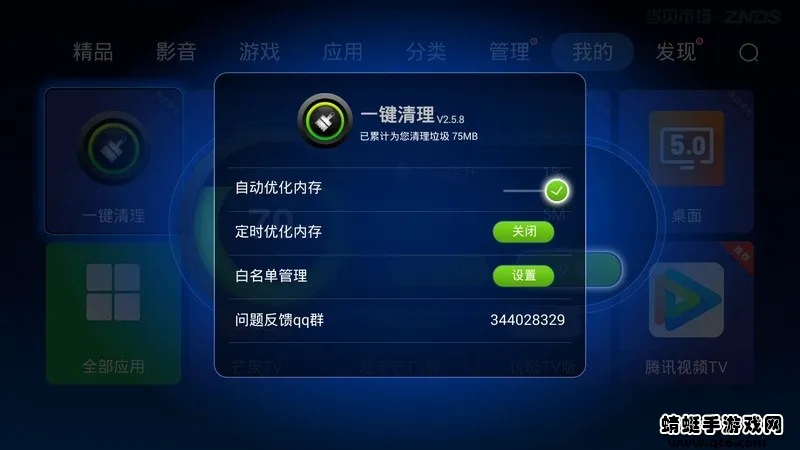 һ������(�ֻ���������)v20.5.4 ��׿��