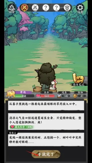 字走山海(山海经冒险手游) 字走山海(山海经冒险手游)