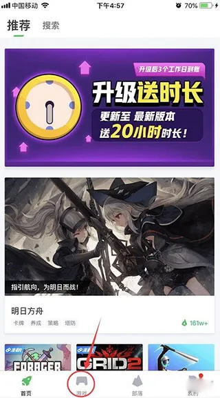 咪咕游戏盒子(游戏互动平台) 咪咕游戏盒子(游戏互动平台)