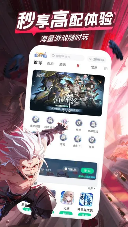 �乾��Ϸ����(��Ϸ����ƽ̨)v4.37.1.1 ��׿��
