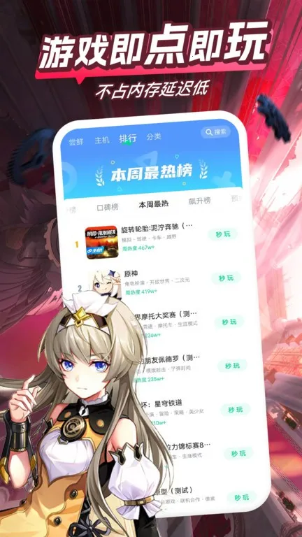 �乾��Ϸ����(��Ϸ����ƽ̨)v4.37.1.1 ��׿��