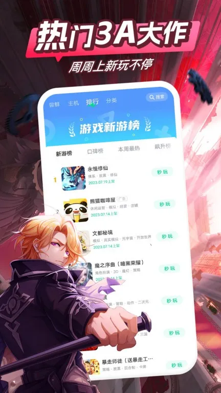 �乾��Ϸ����(��Ϸ����ƽ̨)v4.37.1.1 ��׿��