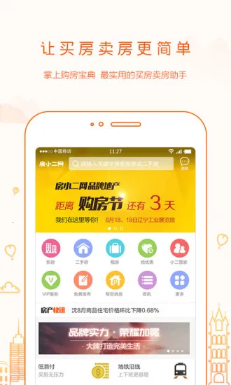 ��С����(������������)v1.45.1 �ֻ���