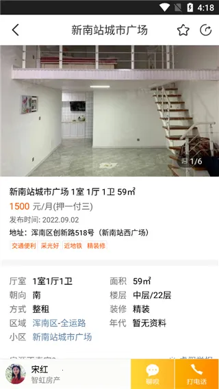房小二网(房产服务软件) 房小二网(房产服务软件)