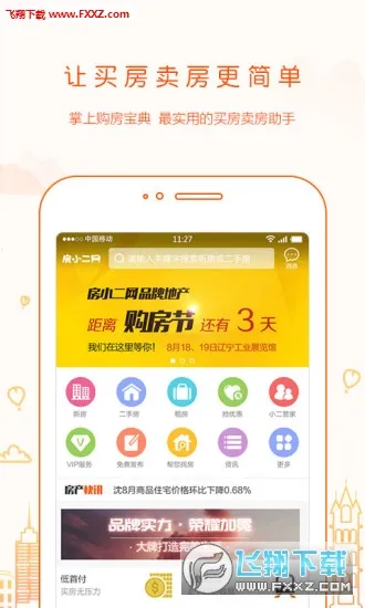 ��С����(������������)v1.45.1 �ֻ���