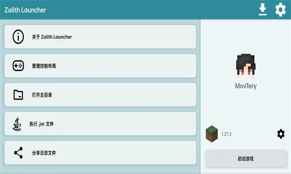 Zalith Launcher(�ҵ�����������)v2.1.2 �ֻ���