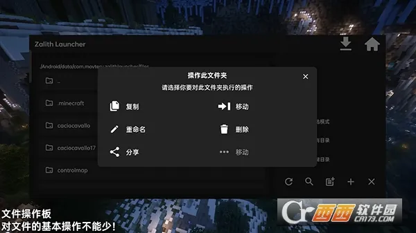 Zalith Launcher(�ҵ�����������)v2.1.2 �ֻ���