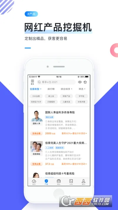i�Ʊ�(���շ���ƽ̨)v10.1.0 �ٷ�����