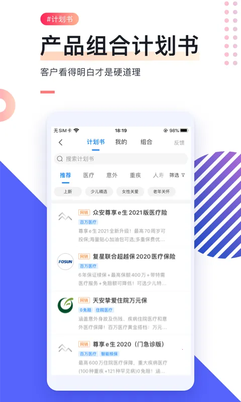 i云保(保险服务平台) i云保(保险服务平台)