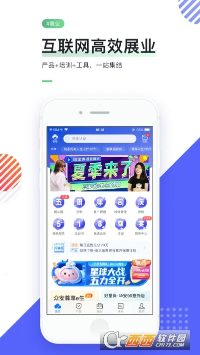 i�Ʊ�(���շ���ƽ̨)v10.1.0 �ٷ�����