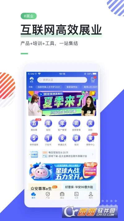 i�Ʊ�(���շ���ƽ̨)v10.1.0 �ٷ�����