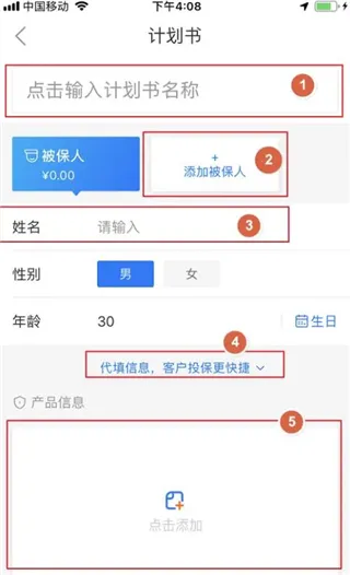 i云保(保险服务平台) i云保(保险服务平台)