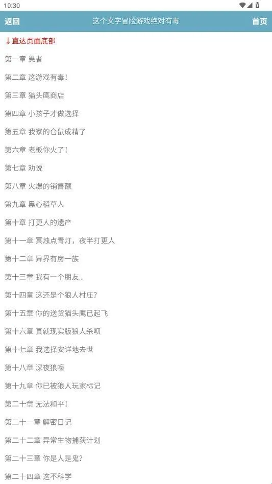 文墨中文网(小说阅读软件) 文墨中文网(小说阅读软件)