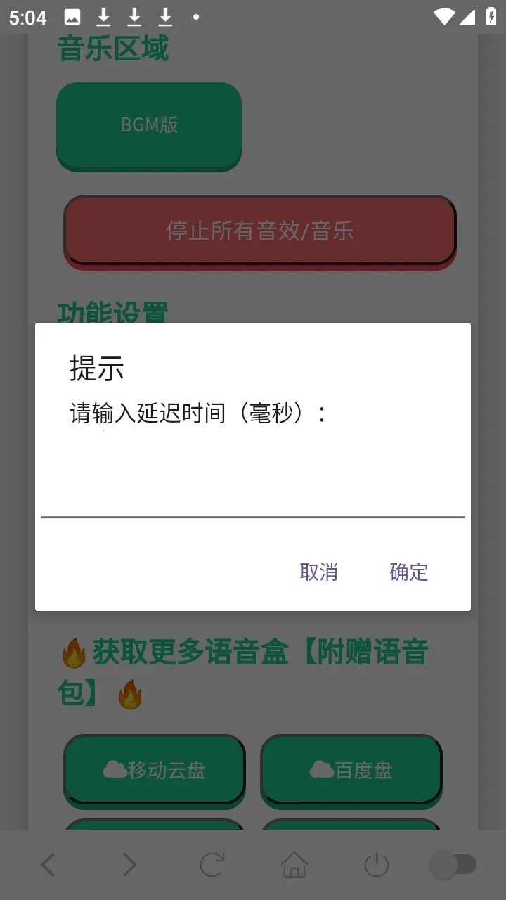 ���Ѽ���������(��Ϸ��������)v1.02 �ֻ���