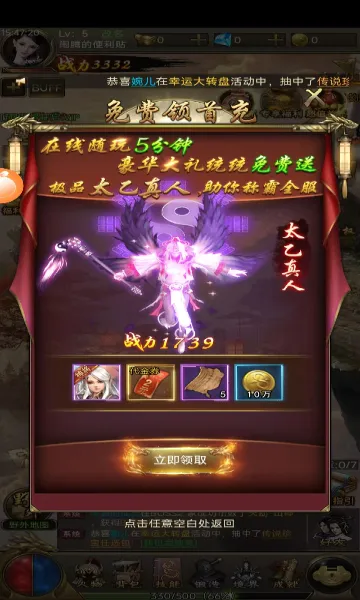 乾坤大挪移(武侠玄幻游戏) 乾坤大挪移(武侠玄幻游戏)