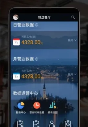 二维火掌柜(店铺管理软件) 二维火掌柜(店铺管理软件)