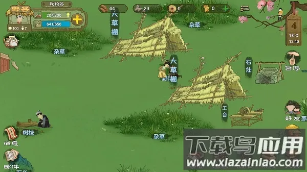 桃源记2026官方最新版本 桃源记2026官方最新版本