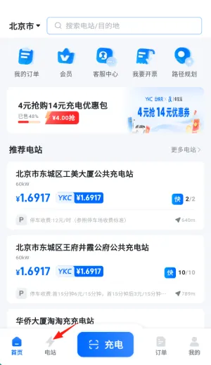 云快充(新能源充电平台) 云快充(新能源充电平台)