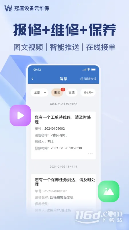 �豸��ά����׿���ֻ���V4.9.15.3_260107 �ֻ���