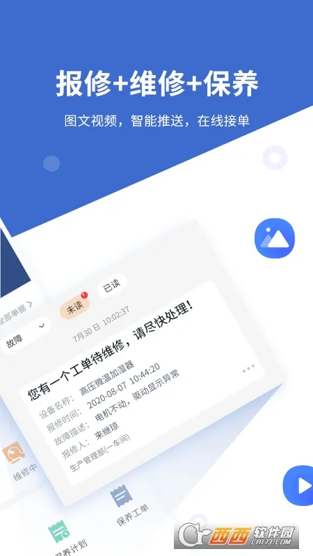 �豸��ά����׿���ֻ���V4.9.15.3_260107 �ֻ���