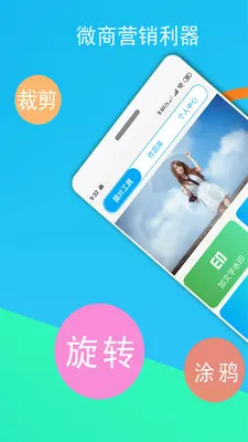 ΢�̽�ͼ��(΢�̽�ͼ����)v3.1.5 ��׿��