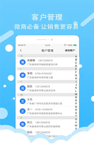 微商截图器(微商截图工具) 微商截图器(微商截图工具)