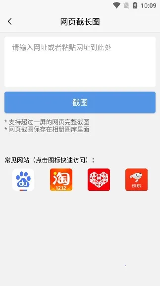 微商截图器(微商截图工具) 微商截图器(微商截图工具)