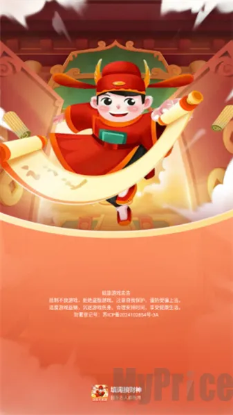 填词接财神2026下载安装 填词接财神2026下载安装