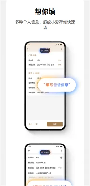 ����С��(����AI��������)v7.501.2.1922 ��׿��