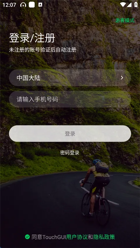 TouchLink(������������)