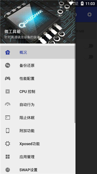 微工具箱最新手机版 微工具箱最新手机版