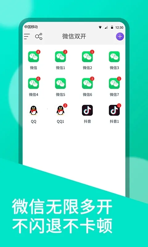 ΢˫������(Ӧ�ö࿪����)v5.1.7.0 �ٷ�����