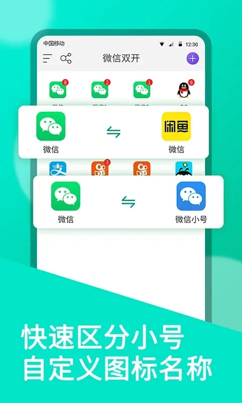 ΢˫������(Ӧ�ö࿪����)v5.1.7.0 �ٷ�����