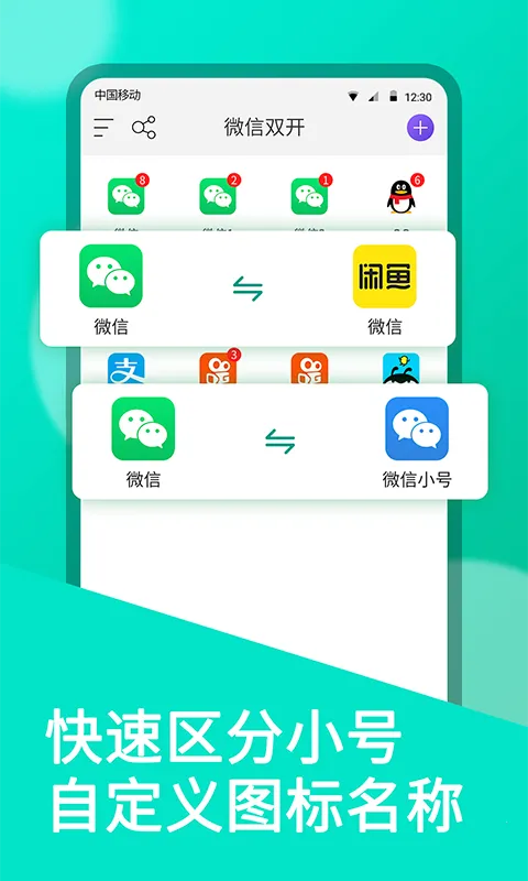 ΢˫������(Ӧ�ö࿪����)v5.1.7.0 �ٷ�����