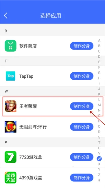 微双开分身(应用多开工具) 微双开分身(应用多开工具)